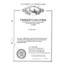 Ессентуки №4 0.45л с газом, стекло в упаковке 20 шт