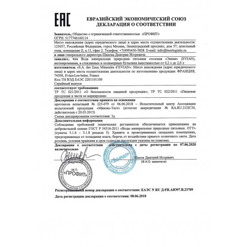 Вода Evian/Эвиан 0,5 литра. без газа. пэт. белый 24 шт. в упаковке ...