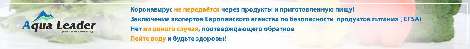 Баннер про Коронавирус